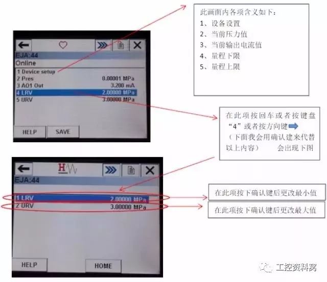 我們是怎樣用HART手操器配置壓力變送器的？