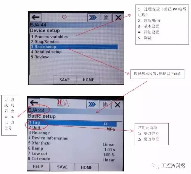 我們是怎樣用HART手操器配置壓力變送器的？