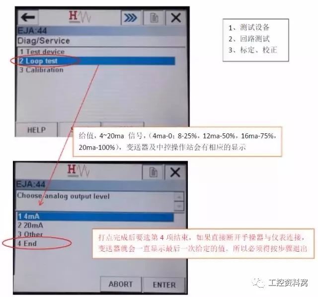 我們是怎樣用HART手操器配置壓力變送器的？